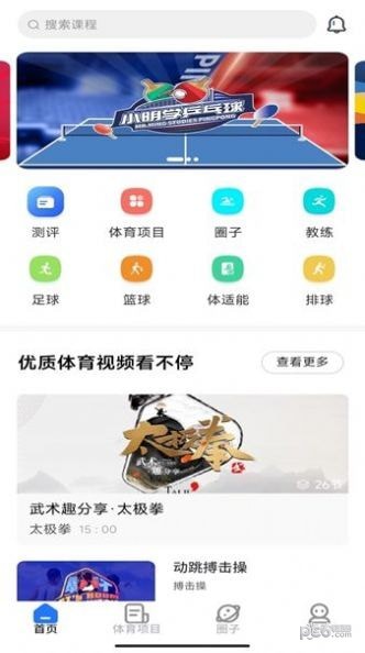 学友小明app下载,学友小明app官方版 v1.0.0