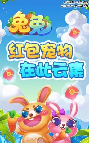 兔兔庄园红包版下载,兔兔庄园游戏红包版下载安装 v1.0.0