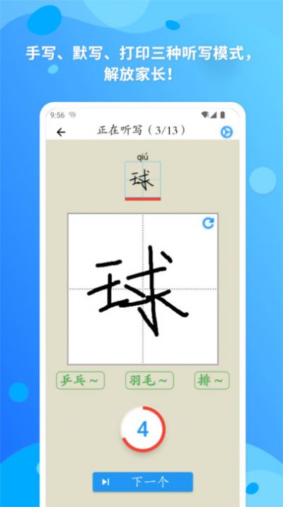 简明汉语字典app下载,简明汉语字典app最新版 v1.0.2