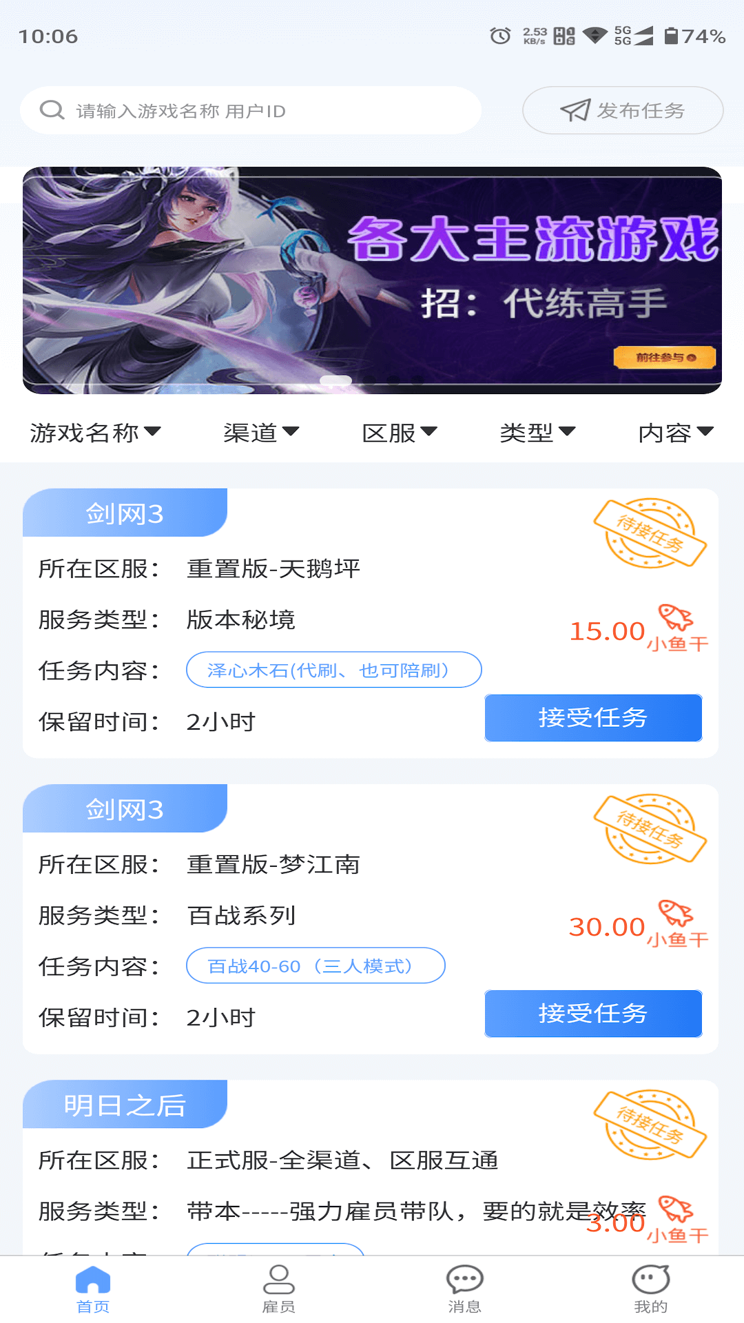 娱游游app下载,娱游游app官方版 v1.2.1