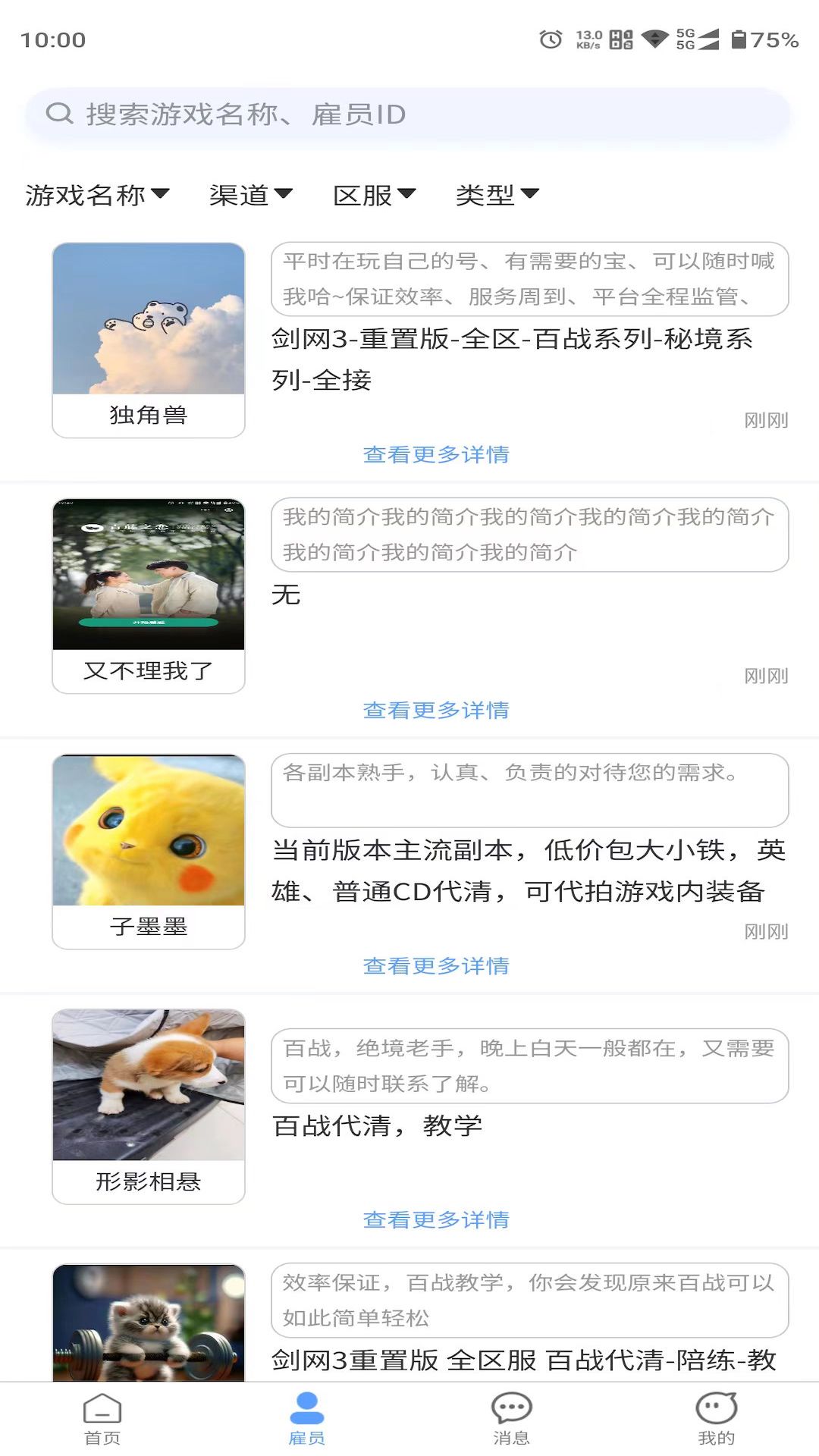 娱游游app下载,娱游游app官方版 v1.2.1