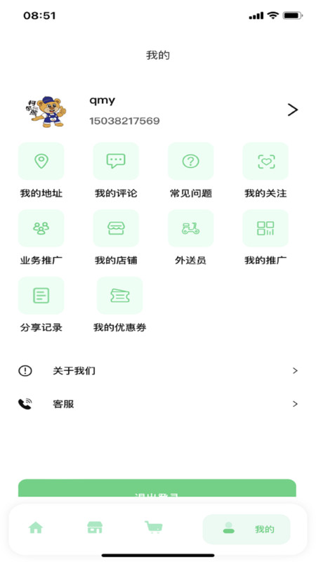 淘小驿app下载,淘小驿外卖商家app最新版 v4