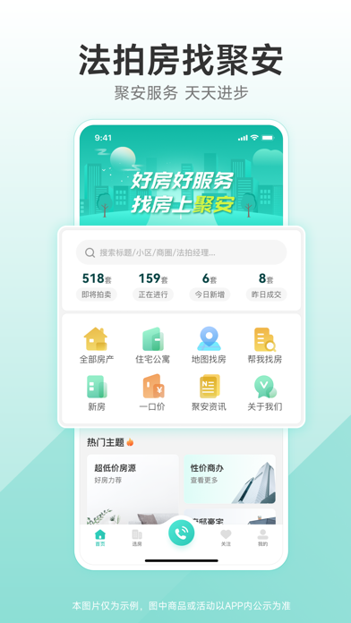 聚安佰业app下载-聚安佰业法拍v1.2.7 安卓版