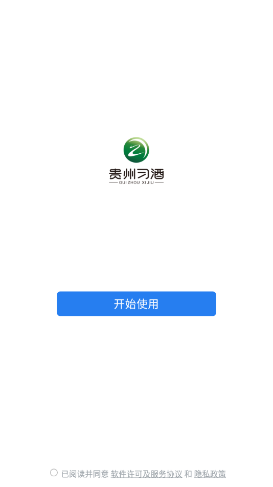 贵州习酒官方下载-贵州习酒appv2.8.122000 最新版
