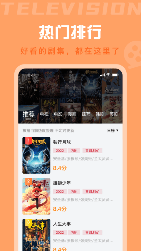 星晴视频app下载-星晴视频v3.8.8 最新版