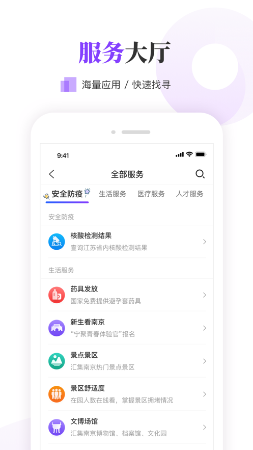 我的南京大学生版下载-南京大学生版appv1.7.2 最新版
