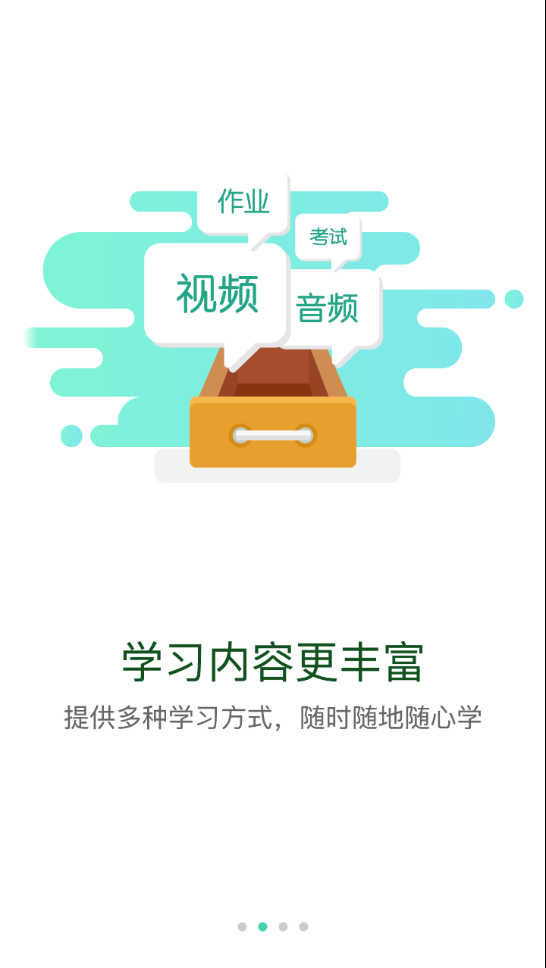 太平学堂官方下载-太平学堂appv1.1.46 最新版