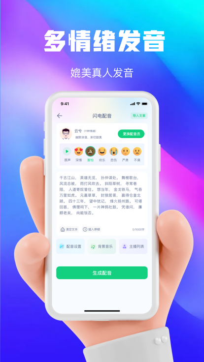 大饼ai变声软件下载安装免费版手机版-大饼ai变声appv1.0.0 最新版