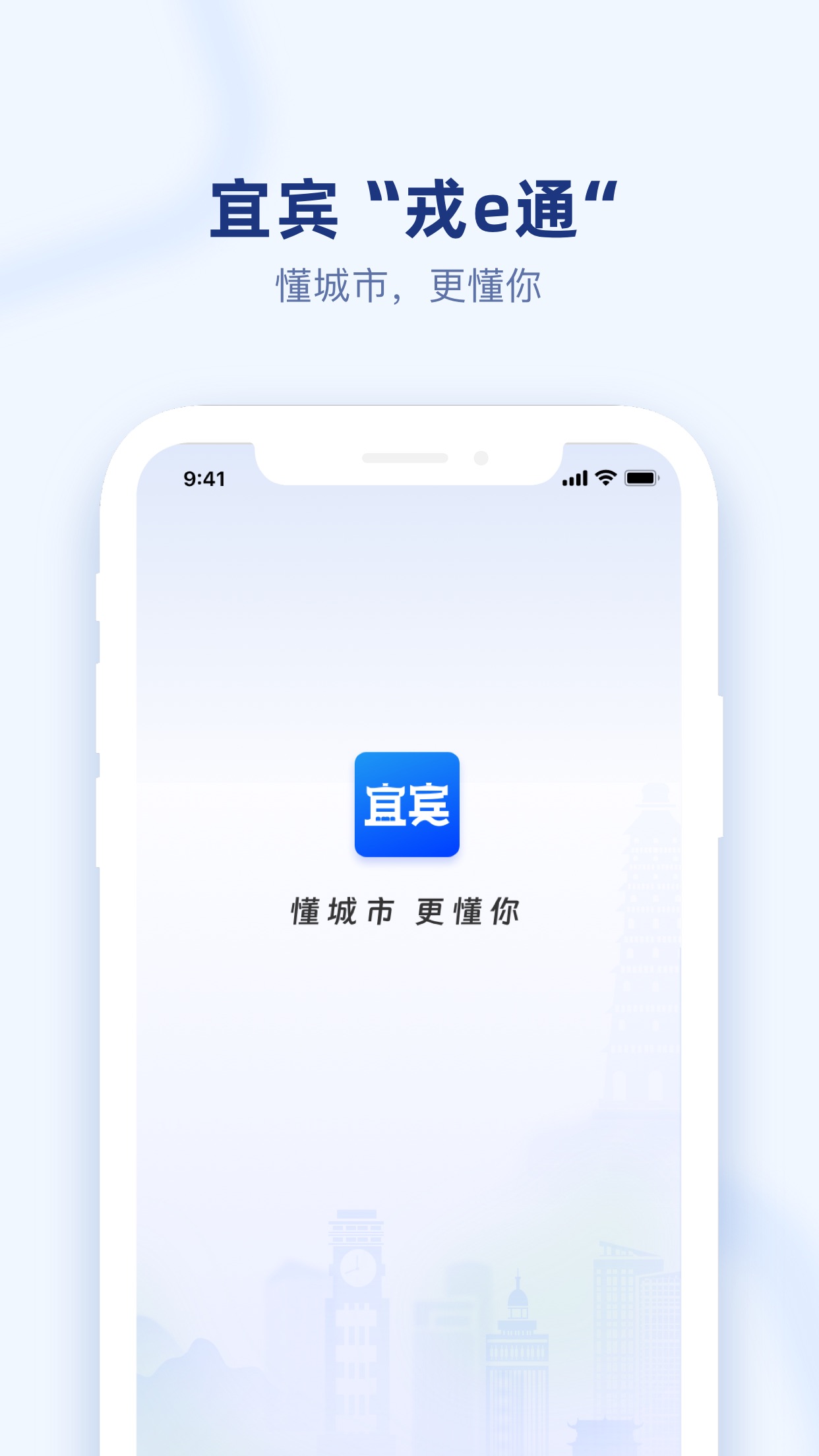 戎e通安卓下载-戎e通appv1.0.2 官方版