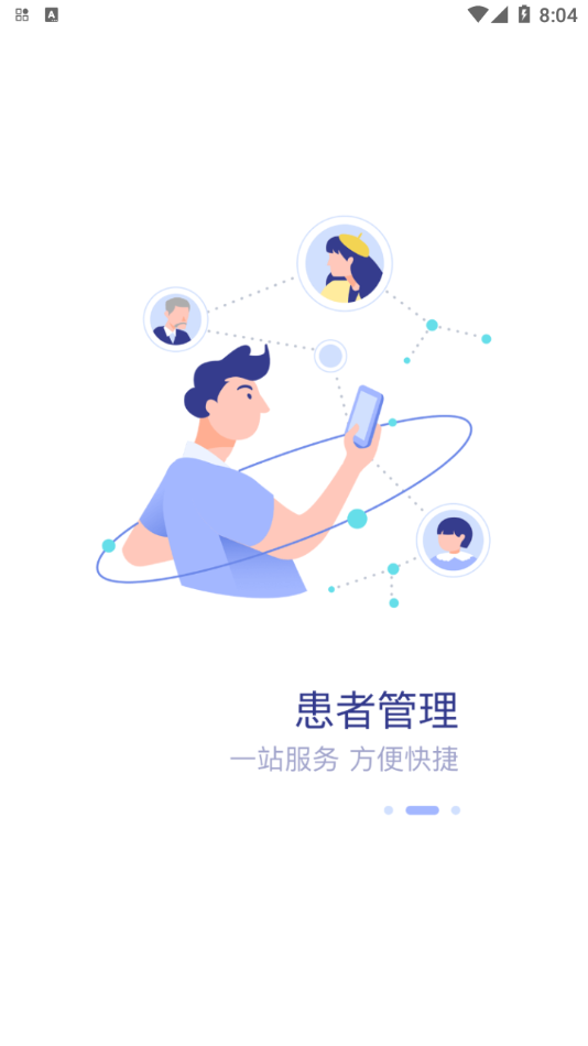 精神科医联体官方下载-精神科医联体appv3.10.65 最新版