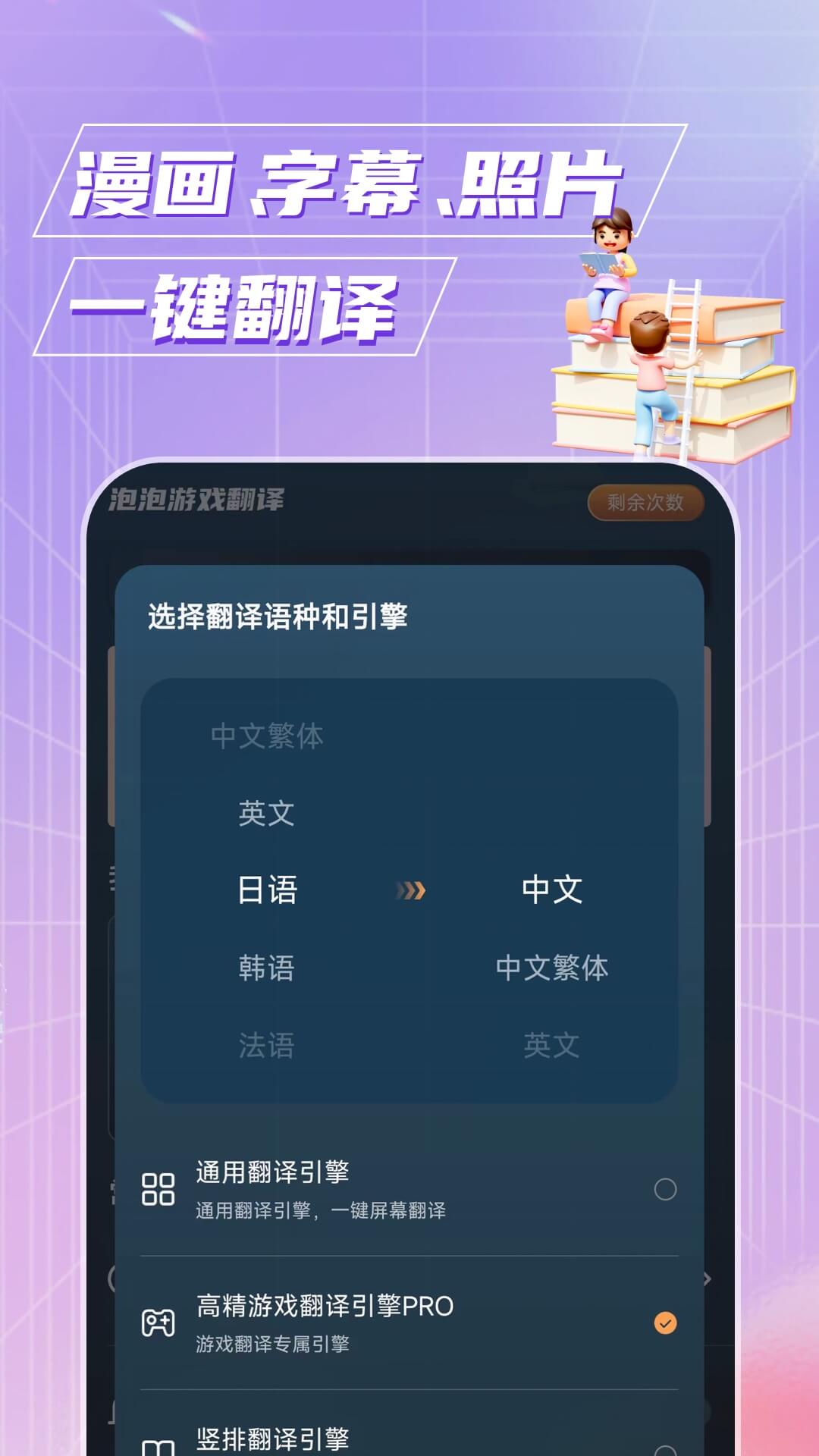 泡泡游戏翻译成中文下载-泡泡游戏翻译appv1.5.0 最新版