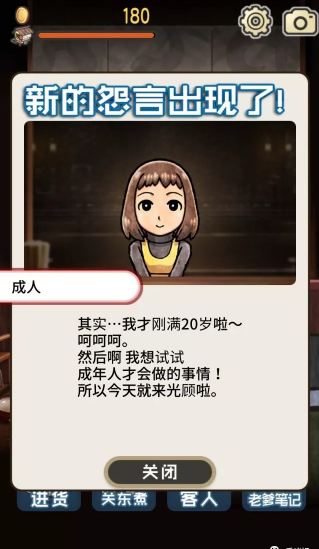 关东煮店人情物语3游戏下载-关东煮店人情物语3安卓版最新游戏下载v1.0.8