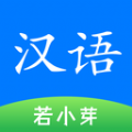 简明汉语字典app下载,简明汉语字典app最新版 v1.0.2