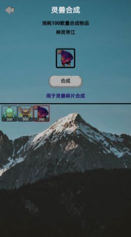 山海灵兽模拟器游戏下载-山海灵兽模拟器安卓版游戏下载v1.0.1