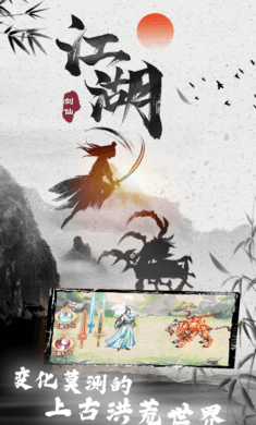 剑仙模拟器游戏下载-剑仙模拟器安卓版免费下载1.1.6