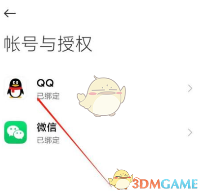 《小米游戏中心》用QQ登录方法