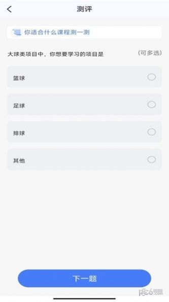 学友小明app官方版图片1