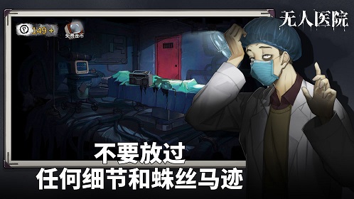 密室逃脱绝境系列9无人医院游戏下载-密室逃脱绝境系列9无人医院安卓版免费下载v1.2