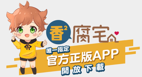 香香漫画app(香香腐宅)