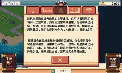 海盗王物语游戏下载-海盗王物语安卓版下载v1.6