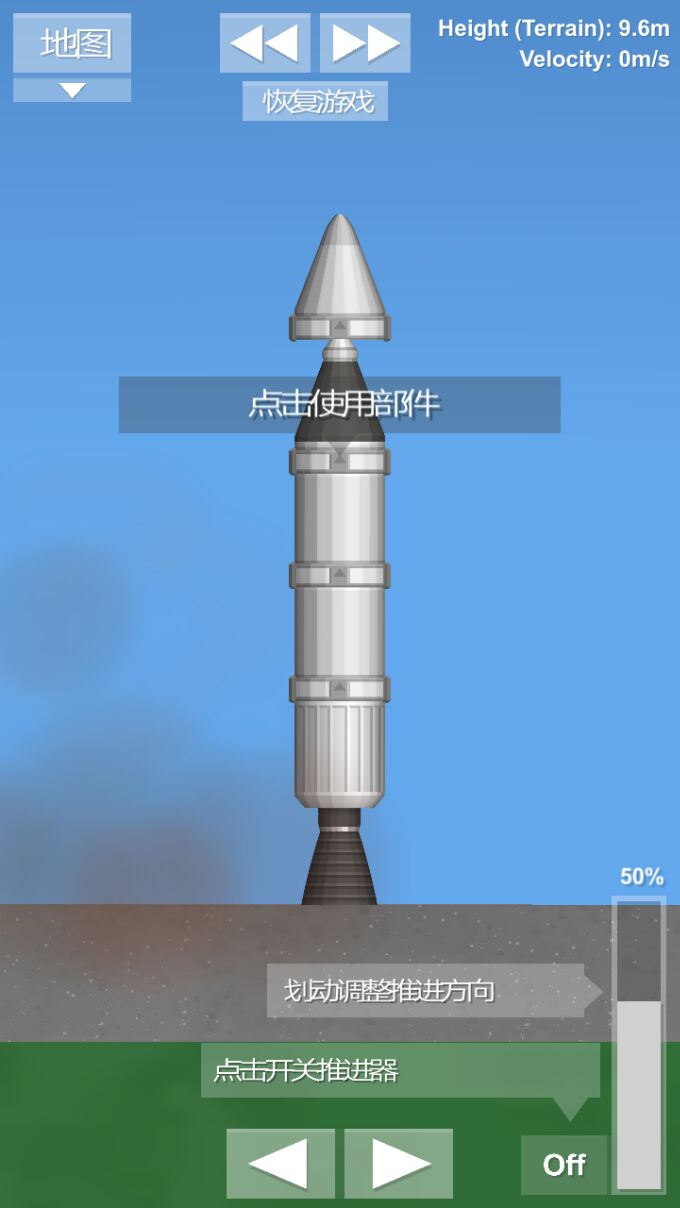 太空旅程模拟器汉化版手游下载-太空旅程模拟器汉化版安卓版下载v1.24
