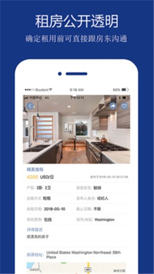 海猪全球租app下载-海猪全球租安卓版下载v1.0.40