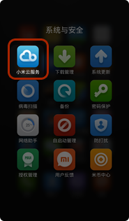 小米网盘app下载-小米网盘安卓版下载v1.0.1