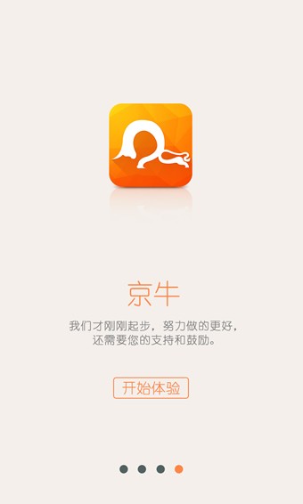 京牛app下载-京牛安卓版下载v3.1.3