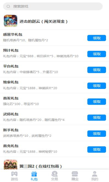 羔羊游app下载-羔羊游精选游戏平台安卓版下载v9.5.6