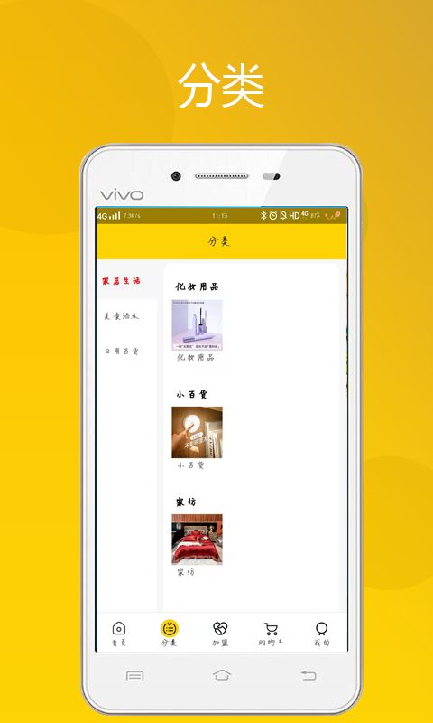 蛙个宝app下载-蛙个宝优质品牌购物生活平台安卓版下载v0.0.21