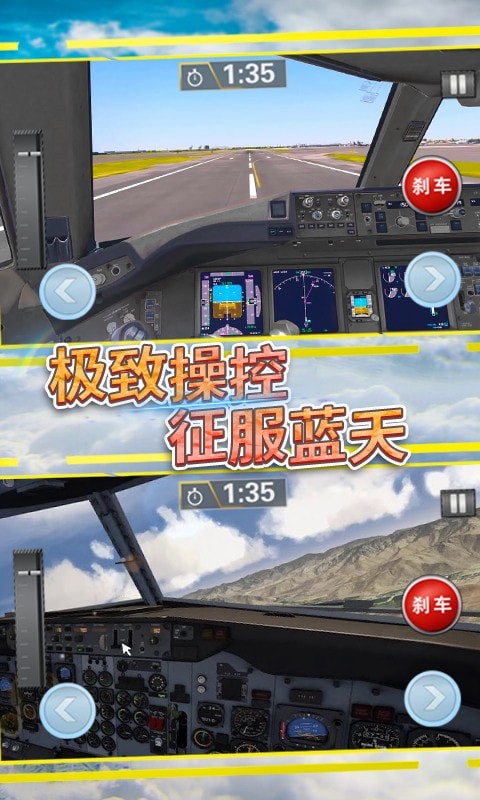 飞行战机驾驶手游安卓版下载-飞行战机驾驶3D模拟飞行战斗手游下载v1.0