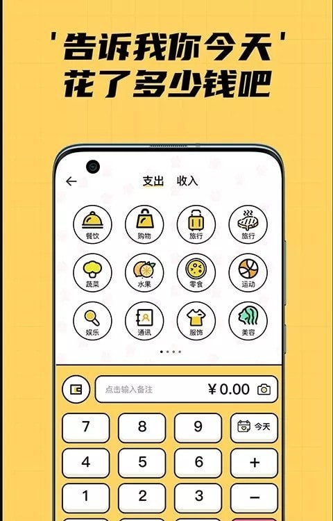 喵星人记账app下载-喵星人记账手机每日记账温馨提示管家安卓版下载v1.0