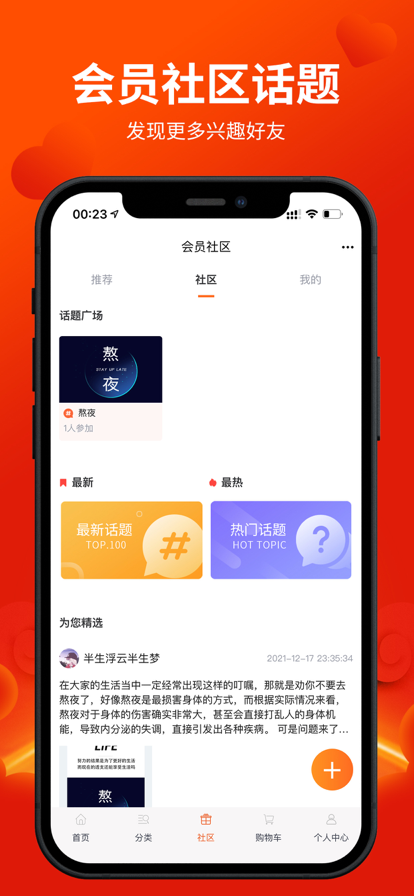 幸福淘购app安卓版下载-幸福淘购海量优惠商品在线购物下载v1.21.2