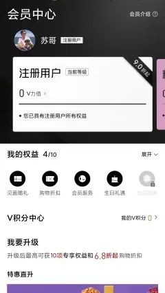 眷物app下载-眷物正品商铺在线购买平台安卓版下载v0.1.6