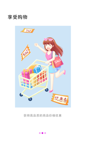 宅速淘app安卓版下载-宅速淘海量大牌时尚衣服在线购物下载v3.1.20
