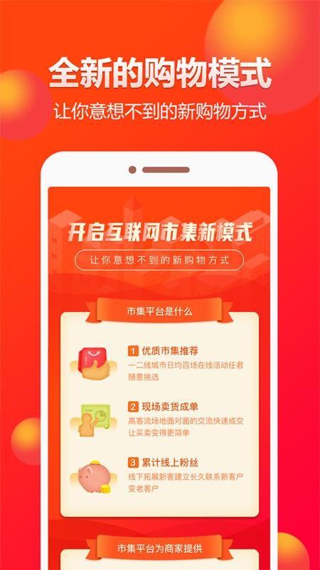 邮喜购app安卓版下载-邮喜购海量精选食品在线购物下载v1.1.12