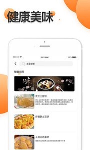 厨房食谱大全app下载-厨房食谱大全街头小吃制食谱安卓版下载v1.0.6