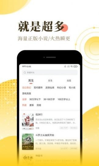 诺灵悦小说app安卓版下载-诺灵悦小说手机在线阅读工具下载v1.0.9.1