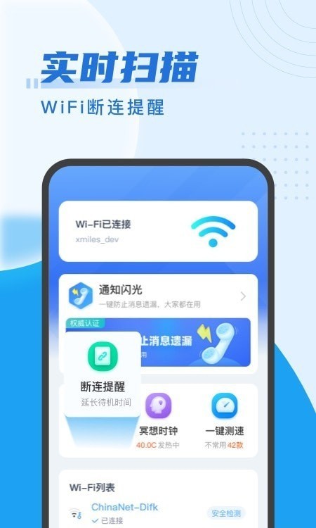 来享WiFiapp安卓版下载-来享WiFi一键连接wifi工具下载v3.0.0