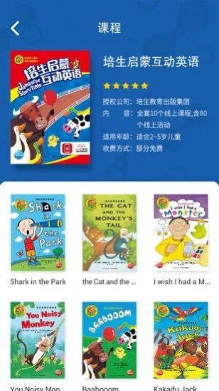 海豚儿童英语app下载-海豚儿童英语在线学习平台下载v3.2.9.0