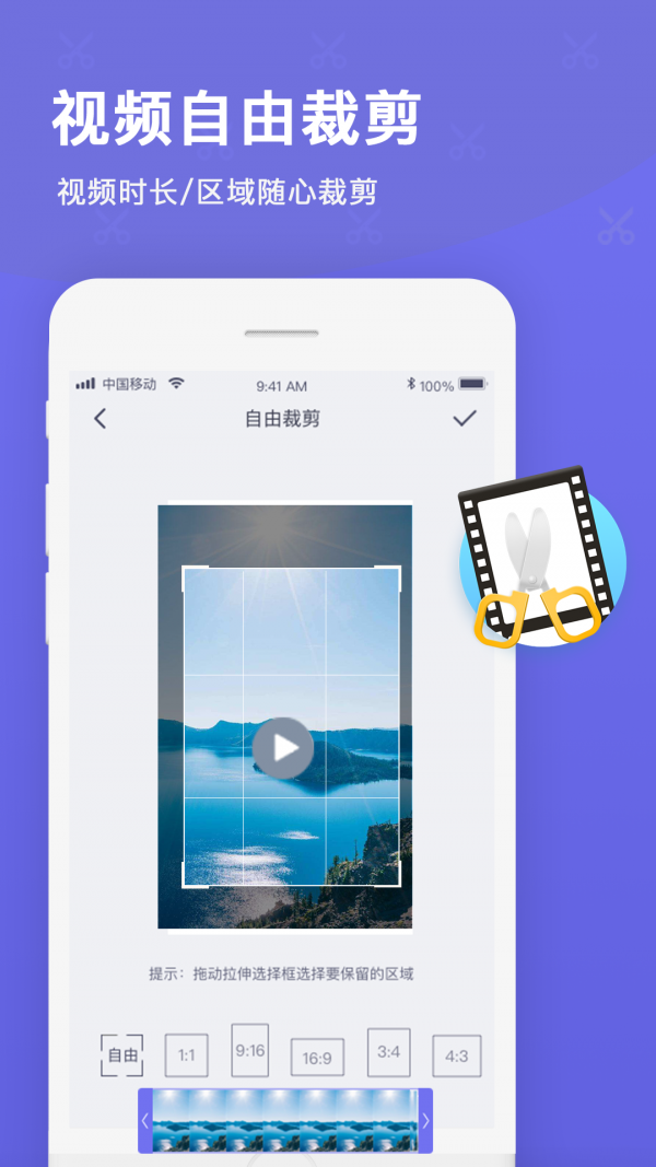 视频微剪辑app安卓版下载-视频微剪辑拍照摄影工具下载v1.0.2
