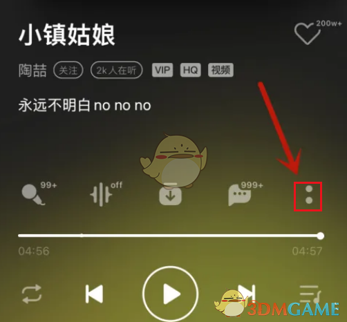 《QQ音乐》屏蔽不喜欢的歌手方法