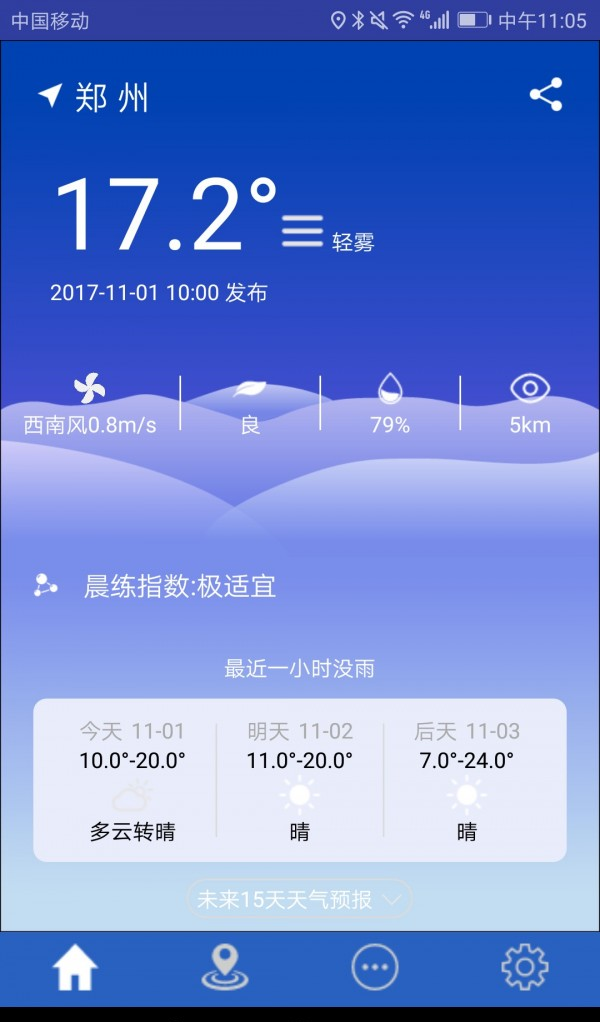 气象博士app安卓版下载-气象博士提供能多个城市天气预测预报下载v2.4