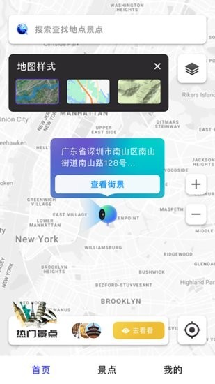 3D北斗熊卫星地图app安卓下载-3D北斗熊卫星地图可随时随地查看世界地图出行下载v1.0.3
