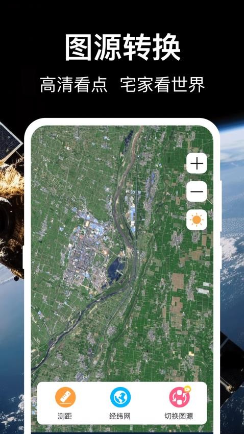 earth互动地图app安卓版下载-earth互动地图上帝视角俯视全清街角下载v3.1.5