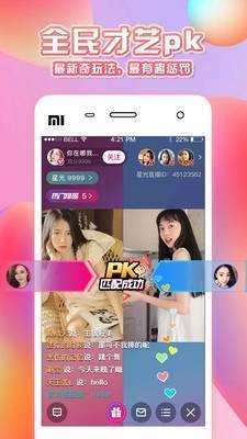 桃子直播app免费版下载-桃子直播官方2023安卓版最新V4.2.7