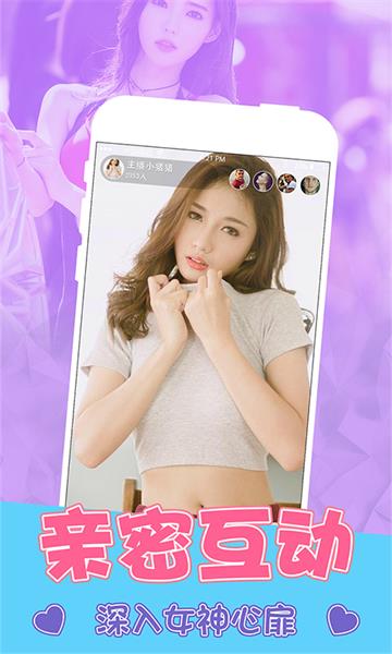 粉红直播app下载平台-粉红直播官方2023手机版免费安装V3.3.0
