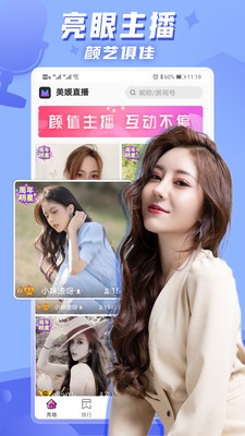美媛直播app下载官方平台-美媛直播2023最新版安装V4.7.0
