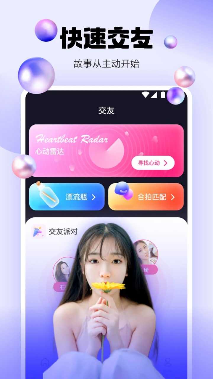 水仙直播app大秀下载平台-水仙直播高清美女在线互动安装V4.4.0