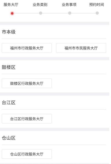 福州婚姻登记手机预约平台下载,2020福州姻登记网上预约官方入口 v6.8.1